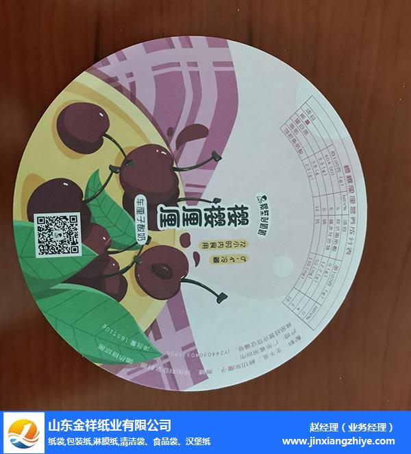 笑脸食品包装纸哪家好-通宝TB222纸业现货供应