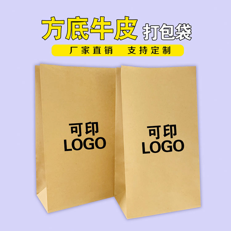方底牛皮纸袋设计-玉树方底牛皮纸袋-通宝TB222纸业保质保量