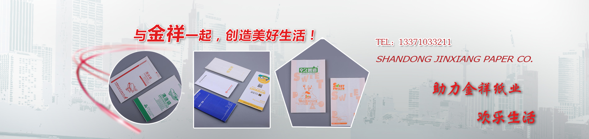 山东通宝TB222纸业有限公司