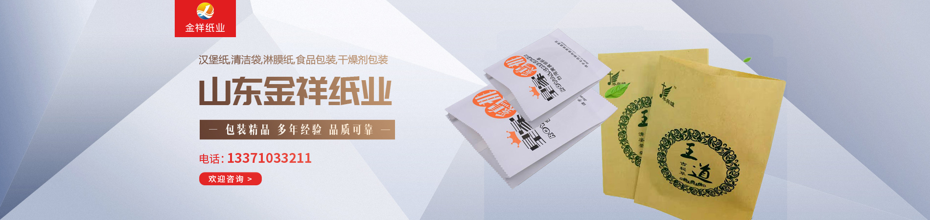 山东通宝TB222纸业有限公司